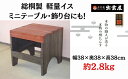 【ふるさと納税】【限定品】 その軽さにビックリ!「軽量イス 楽座」 総桐製 ミニテーブル・飾り台にも! 国産 伝統工芸 名古屋桐箪笥 持ち運び 軽い 新生活 一人暮らし ギフト プレゼント
