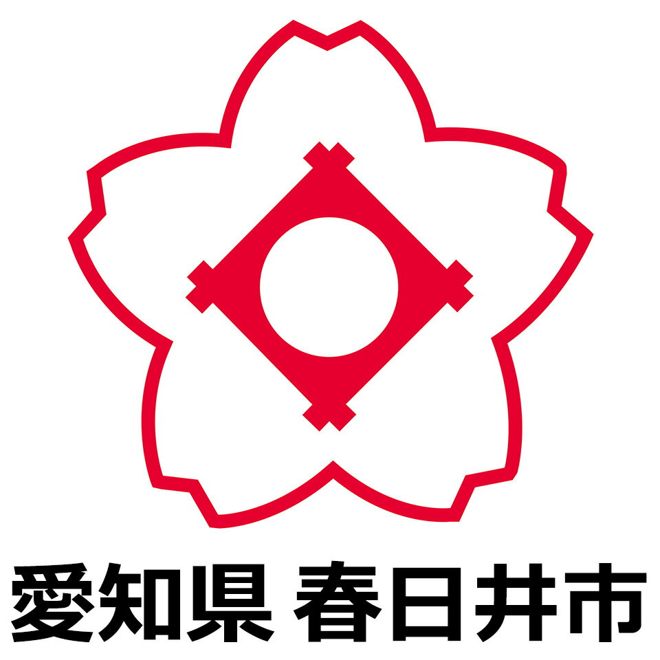 愛知県春日井市