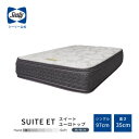 【ふるさと納税】【Sealy】ホテルスタイルスイートETマットレス(シングル)【配送不可地域:離島】【1259904】