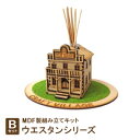 6位! 口コミ数「0件」評価「0」MDF製組み立てキット【Bセット】ウエスタンシリーズ【1261127】