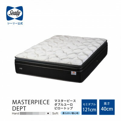 【ふるさと納税】【Sealy】マスターピースDEPTマットレス(セミダブル)【配送不可地域:離島】【1261379】