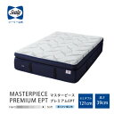 【ふるさと納税】【Sealy】マスターピース プレミアムEPT マットレス(セミダブル)【配送不可地域:離島】【1410737】