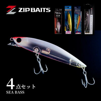 【ふるさと納税】ZIPBAITS シーバスセット【1430378】