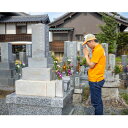 【ふるさと納税】お墓参り代行 + 墓石の簡易水洗い洗浄付き【1578625】