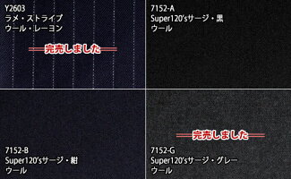 【ふるさと納税】【秋冬物限定品】2パンツオーダースーツ・お仕立てギフト(シングル)尾州産最高級紳士服地使用(25万円コース)