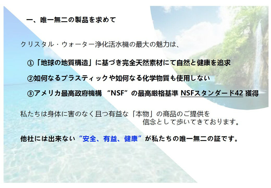 【ふるさと納税】【高性能浄活水器】Naturalizer 煌水（ナチュラライザーきらめき)