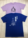 【ふるさと納税】尾張津島秋まつり（石採祭車）オリジナルデザインTシャツセット