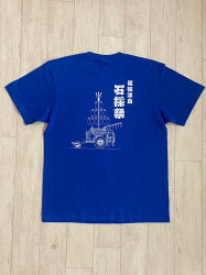 【ふるさと納税】尾張津島秋まつり（石採祭車）オリジナルデザインTシャツセット 画像2