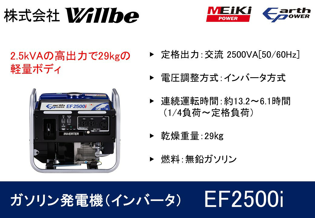 5位! 口コミ数「0件」評価「0」ガソリン発電機(インバータ)EF2500i