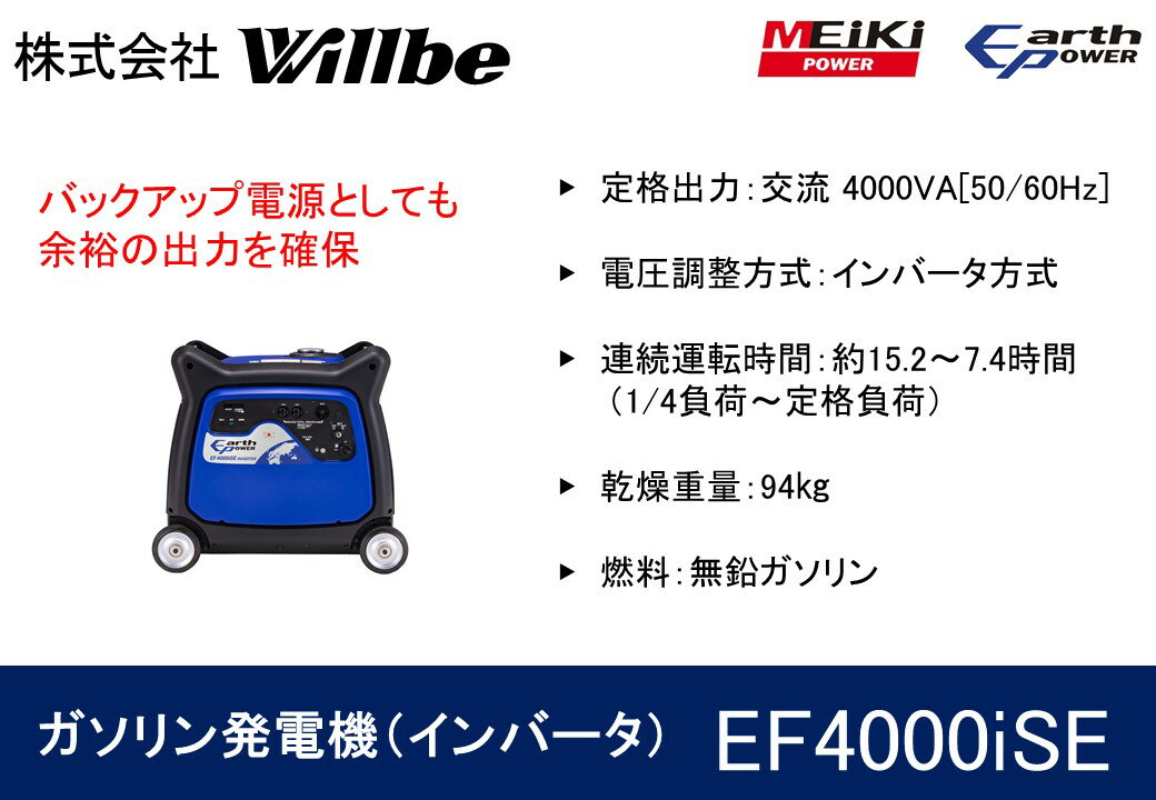 11位! 口コミ数「0件」評価「0」ガソリン発電機(インバータ)EF4000iSE