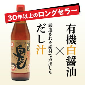 【ふるさと納税】高評価☆4.94 厳選素材 七福醸造 特選 料亭 白だし 600ml × 4本 セット レシピ冊子付き ロングセラー 煮物 麺類 炒めもの 揚げ物 だし 太鼓判 時短 料理 調味料 彩り 鮮やか コハク色 こだわり 香り 和洋中 常温 愛知県 碧南市 お取り寄せ 送料無料