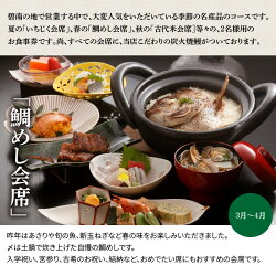 【ふるさと納税】創業大正九年　日本料理小伴天　季節の会席ペアチケット　H007-046 画像2