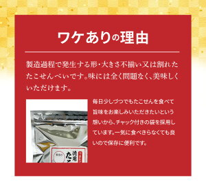 【ふるさと納税】 食べ出したら止まらない！ 訳あり たこせん 醤油味 200g 5袋 計1kg たこせんべい 不揃い 徳用 無選別 お菓子 おやつ 煎餅 小分け パック チャック付き袋 海鮮せんべい 愛知県 碧南市 スギ製菓 えびせん家族 お取り寄せ 送料無料