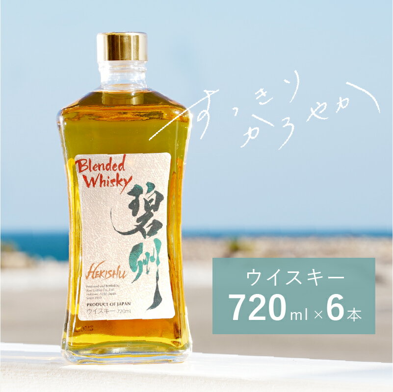 7位! 口コミ数「0件」評価「0」お酒 ウイスキー 洋酒 アルコール 本格派 ブレンデットウイスキー 碧州 へきしゅう 独自ブレンド ロック ハイボール 碧南蒸留所 父の日 ･･･ 