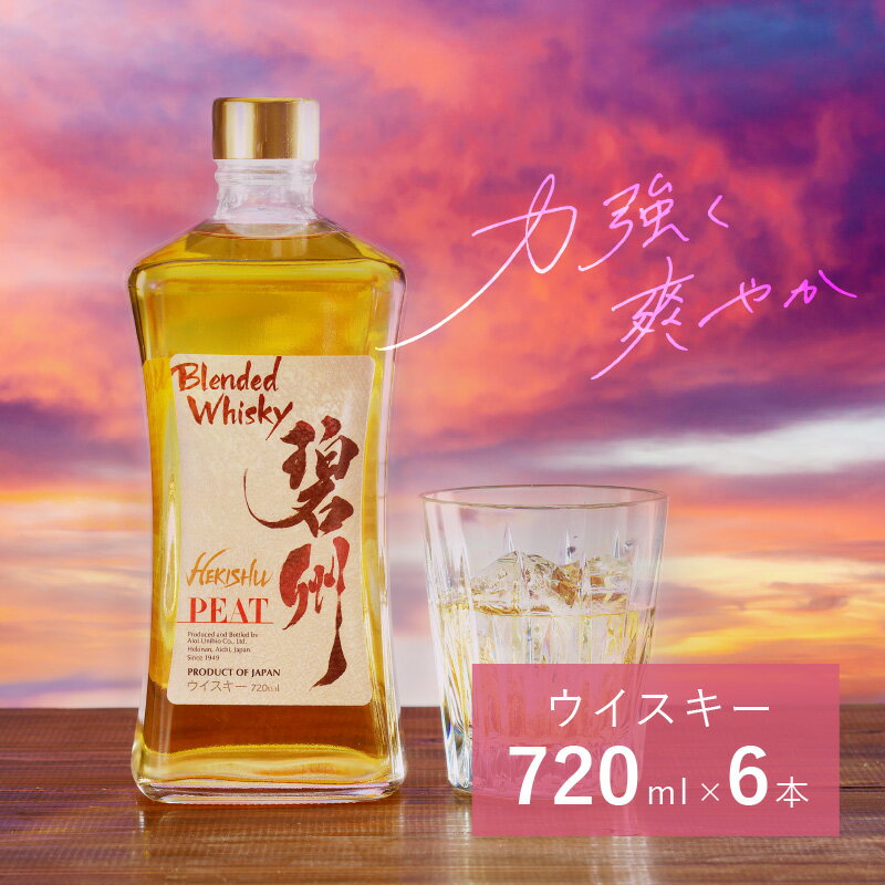 10位! 口コミ数「0件」評価「0」お酒 ウイスキー 洋酒 アルコール 6本 セット 本格派 ブレンデットウイスキー 碧州 碧州PEAT 樽熟成 独自ブレンド ロック 水割り ･･･ 