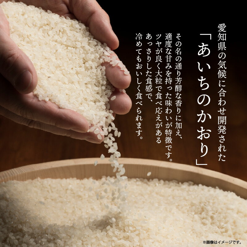 【ふるさと納税】米 愛知県産 あいちのかおり 100kg 精米 無洗米 選べる 令和6年産米 白米 国産 安心 安全 ヤマトライス ツヤ 大粒 おにぎり お弁当 お米 芳醇な香り 適度な甘み 食品 食べ物 お取り寄せ 愛知県 碧南市 送料無料