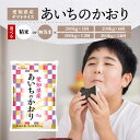 【ふるさと納税】米 愛知県産 あいちのかおり 200kg 