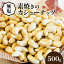 ֡ڤդ뤵Ǽạ̇̄ ä 塼ʥå 500g 奯ʥå sucre nuts ̵ ǾƤ ʥå ̵ź ľм  ȥʥå åդ ¸  Ȥ  ī 쥤 ϫ Ĳ Ϸͽ  ̵פ򸫤