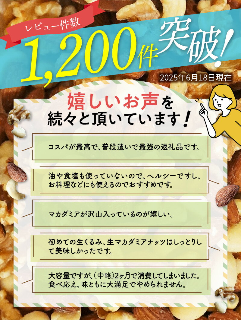 【ふるさと納税】4種 無塩ミックスナッツ 選べる年内発送/発送月 容量 単品/定期便 500g～4kg 1～6回 アーモンド カシューナッツ マカダミアナッツ くるみ 生ナッツ 直火焙煎 素焼き 塩 油 不使用 おやつ おつまみ ナッツ ジップ付き 保存 便利 ランキング1位 送料無料