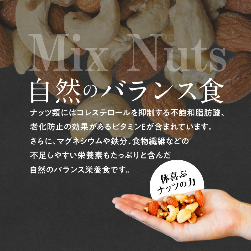 【ふるさと納税】自然のバランス食 定期便 ミックスナッツ シュクレナッツ sucre nuts ナッツ ミックス 無塩 素焼き アーモンド くるみ マカダミアナッツ カシューナッツ おやつ おつまみ 直火 焙煎 お取り寄せ 送料無料