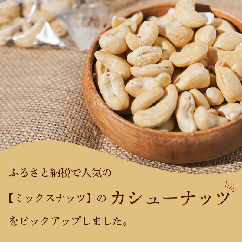 【ふるさと納税】直火焙煎 無塩 素焼き カシューナッツ 25g × 40袋 計 1kg 個包装 保存料 無添加 香ばしさ 甘さ 食べきりサイズ 小腹 食べ過ぎ防止 ダイエット バランス食 健康志向 おやつ おつまみ お取り寄せ シュクレナッツ sucre nuts 愛知県 碧南市 送料無料