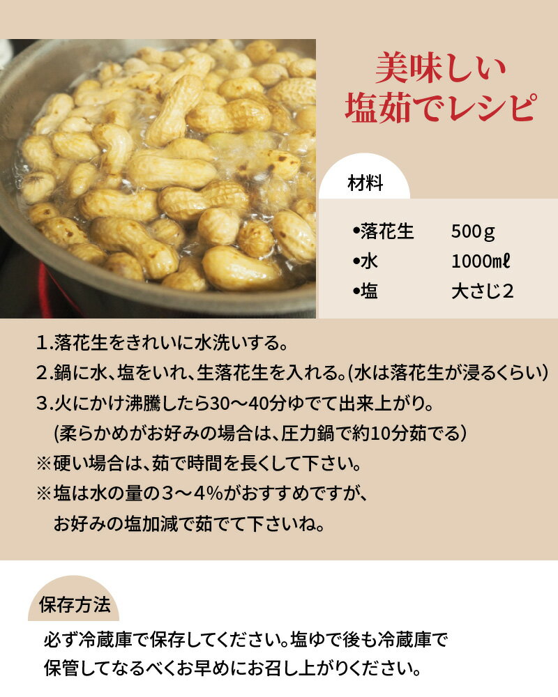 小粒落花生 生 南アフリカ産 500gx10個入 小粒落花生 生 南アフリカ産 500gx10個入