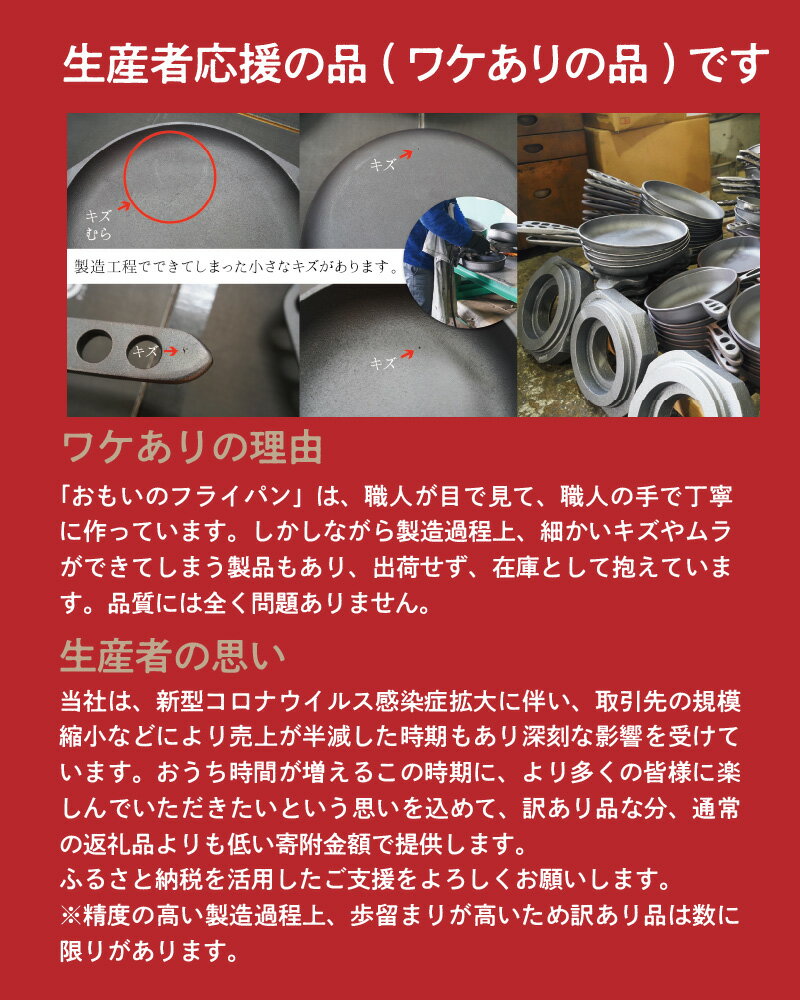 【ふるさと納税】数量限定 訳あり 目指したのは 世界で一番 お肉 が おいしく 焼ける おもいの マルチパン 20cm調理器具 調理道具 無塗装 ギフト キャンプ アウトドア BBQ 鍋 ダッチオーブン 愛知県 碧南市 送料無料