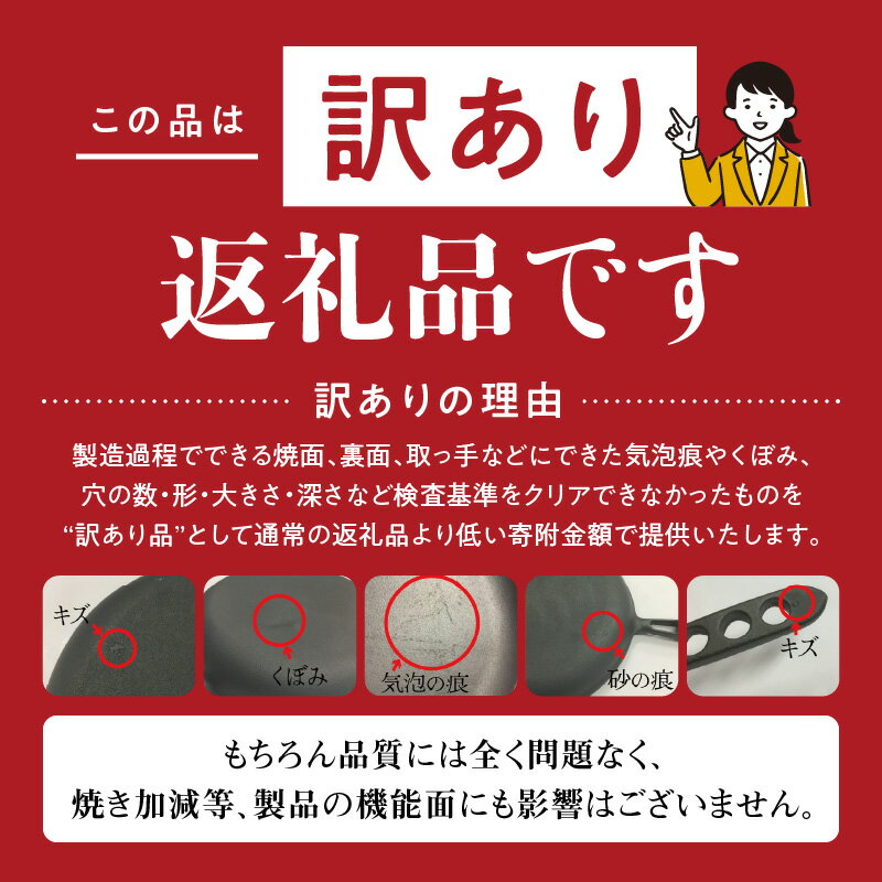 【ふるさと納税】フライパン 訳あり ドアラのお...の紹介画像3