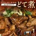 【ふるさと納税】居酒屋のおかあちゃん 手作り どて煮 400g 1パック 約30年 継ぎ足し 人気 豚 ホルモン こだわり 味付け シンプル 味 厚み 深み 逸品 酒のつまみ ピッタリ 電子レンジ 温めるだけ ご家庭 自由に アレンジ グルメ お取り寄せ 愛知県 碧南市 送料無料(4)
