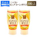 商品説明商品名【ふるさと納税】ニッコン ピュアコーンオリゴ（500g×2本）国産 無添加 無着色 甘味料　H158-017内容量500g×2本消費期限製造日より1年配送温度帯常温保存方法直射日光を避け、常温で保存説明美容と腸活に人気のオリゴ...