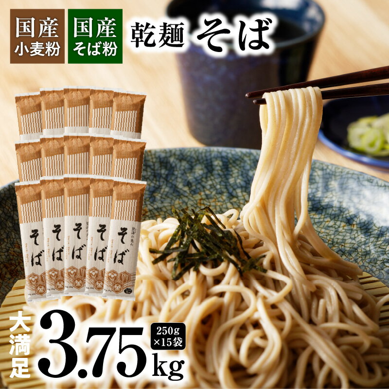 和そば (蕎麦) (乾麺) 250g入り × 3袋 - 通販 - guianegro.com.br
