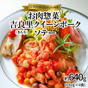 【ふるさと納税】碧南 DELI シリーズ お肉 惣菜 吉良里 きらり クイーンポークソテー 約640g 160g × 4食 ブランド豚 ジューシー 湯煎 温める...