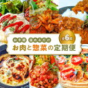 【ふるさと納税】【定期便】 6回 お肉と惣菜の定期便 6種 食べ比べ コース 各 4食分 時短料理 お手軽 簡単 温めるだけ オムライス ハンバーグ 牛すじ カレー キッシュ ドリア ポークソテー 愛知県 碧南市 お取り寄せ グルメ 食品 惣菜 おかず 常備食材 冷凍 送料無料(4)