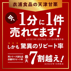 【ふるさと納税】 天津甘栗 800g しあわせ運ぶ 7種 ナッツ 七福神 セット 栗 スイーツ 和菓子 お菓子 和スイーツ マロン 衣浦食品 送料無料 碧南市 お取り寄せ･･･ 画像2