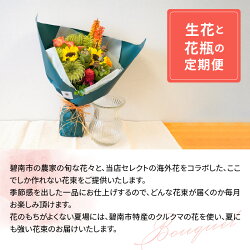 【ふるさと納税】【12ヶ月定期便】生花の花束を毎月お届け 画像2