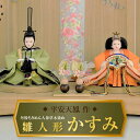 【ふるさと納税】【飾り台セット“かすみ