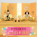 【ふるさと納税】【収納飾りセット“白木抜桜”】 人形作り40年 “平安天鳳”作 京都西陣織 春彩 女郎花 手作り ひな祭り 木製 今どき かわいい おしゃれ モ...