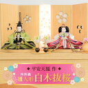 【ふるさと納税】【収納飾りセット“白木抜桜”】 人形作り40年 “平安天鳳”作 京都西陣織 桜舞 紅の匂ひ 手作り ひな祭り 木製 今どき かわいい おしゃれ ...