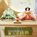 【ふるさと納税】【収納飾りセット“山科”】 人形作り40年 “平安天鳳”作 丹後ちりめん 人参草木染め 手作り ひな祭り 木製 今どき かわいい おしゃれ モダ...