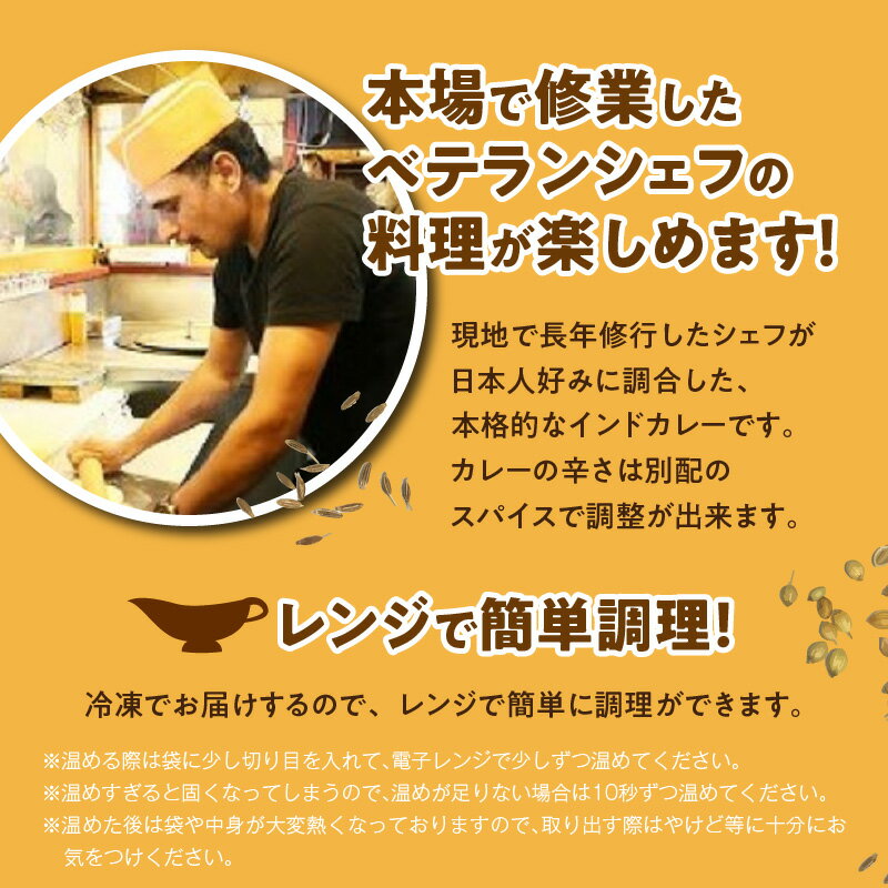 【ふるさと納税】レンジで簡単 本格 スパイスカレー 3種 3袋 セット カレー 食べ比べ 骨付き 鶏もも肉 チキンマサラカレー ほうれん草 チキンカレー ビーフカレー インドカレー インドチリ 辛さ調節 子供 大人 人気 お取り寄せ 愛知県 碧南市 送料無料