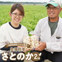 商品説明 商品名 【ふるさと納税】生落花生 さとのか 2kg 高鮮度保持フィルム使用　耕地の美味しい野菜シリーズ第5弾　H132-023 内容量 生落花生(さとのか)　500g×4袋 商品説明 茹で落花生向けの品種「さとのか」をたっぷり2kg！！食べだすと手が止まらなくなるほどおいしい！！ビールのお供や子供のおやつに！！ 高鮮度保持フィルムを使用した袋に入れて発送するので鮮度が保たれたままお手元に届きます。収穫した翌日に発送いたします。 消費期限 冷蔵で7日 届いてすぐに茹で、冷凍保存した場合は1ヶ月程度 発送期日 7月から8月中に発送 ※期間中のお申込みは、決済から3週間程度で発送 ※不在日がある場合は備考欄にご記載ください。 ※日付指定は7/15～8/20の期間のみ対応可能 アレルギー 落花生（ピーナッツ） 特定原材料に準ずるもの20品目は使用していません 注意事項 ※生鮮食品のため到着後すぐに中身の確認をお願いいたします。不備がある場合は到着から2日以内にご連絡下さい。それ以降は対応しかねます。 ※生鮮食品の為お早めにお召し上がりいただくか、到着次第すぐに茹でて冷凍保存をしてください。 ※殻が黒ずんでることがありますが品質上問題ありません。 ※検品では確認できないキズが配送状況等により劣化することがあります。ご了承ください。 販売者 株式会社耕地TEL:090-8957-9525 ・ふるさと納税よくある質問はこちら ・寄附申込みのキャンセル、返礼品の変更・返品はできません。あらかじめご了承ください。【ふるさと納税】生落花生 さとのか 2kg 高鮮度保持フィルム使用　耕地の美味しい野菜シリーズ第5弾　H132-023 入金確認後、注文内容確認画面の【注文者情報】に記載の住所にお送りいたします。発送の時期は、寄附確認後2週間を目途に、お礼の特産品とは別にお送りいたします。