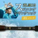 12位! 口コミ数「0件」評価「0」釣り竿 スピニング ジギング ロッド 1本 ZLシリーズ ZL5113 鰤 ヒラマサ マグロ 釣り レジャー フィッシング キャンプ アウト･･･ 