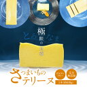 19位! 口コミ数「0件」評価「0」さつまいも テリーヌ 610g 手作り グルテンフリー 完全無添加 小麦粉不使用 安心 安全 スイーツ デザート オーブンでじっくり焼いた ･･･ 