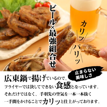 【ふるさと納税】世界をこえた!?手羽先
