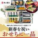 商品画像:おせち2025予約 【ふるさと納税】新春を祝いおせちに一品
