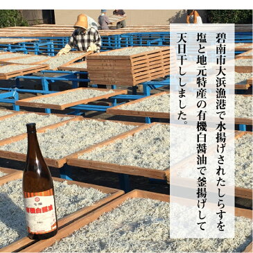 【ふるさと納税】【コロナ支援】【限定100個】100%天日干ししらす 1kg+500g(500g×3箱)【元祖白醤油使用】