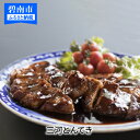 【ふるさと納税】創業大正九年 日本料理 小伴天 昭和の味 三...