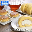 【ふるさと納税】みりん粕のロールケーキと凍るみぷりん　H012-011