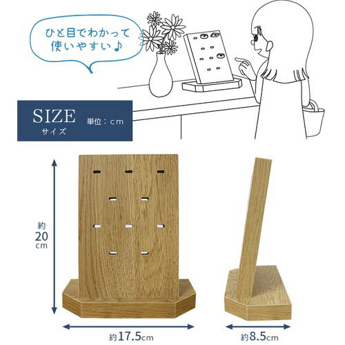 【ふるさと納税】No.156 木製キースタンド　OMY-5 ／ 鍵スタンド 整理 収納 差し込み式 送料無料 愛知県