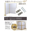 オフィス家具人気ランク21位　口コミ数「0件」評価「0」「【ふるさと納税】No.157 テレワークパーテーション　DE-12　専用連結金具セット ／ 在宅ワーク 在宅勤務 仕事 送料無料 愛知県」